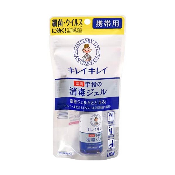 Kireikirei Medicated Hand Gel Portable 0.9 fl oz (28 ml)