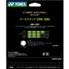 YONEX Cyber Natural Sharp Mint 11m Soft Tennis String CSG550SP,