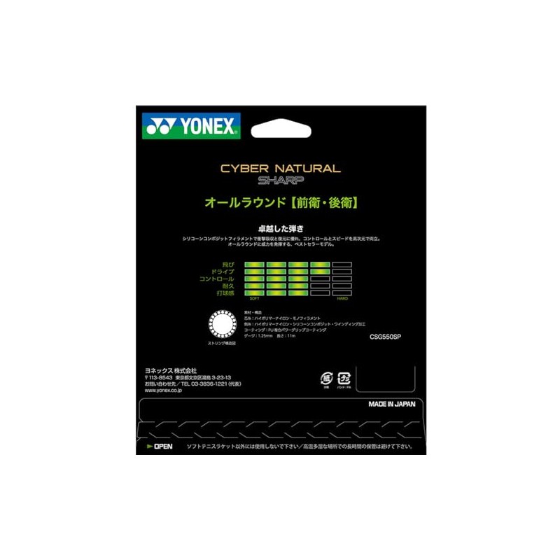 YONEX Cyber Natural Sharp Mint 11m Soft Tennis String CSG550SP,