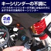 HAMILO Motorcycle Key Cylinder Replacement Parts with Spare Key Set