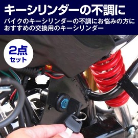 HAMILO Motorcycle Key Cylinder Replacement Parts with Spare Key Set of 2