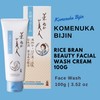 Komenuka Bijin Rice Bran Beauty Facial Cleansing Cream 100g