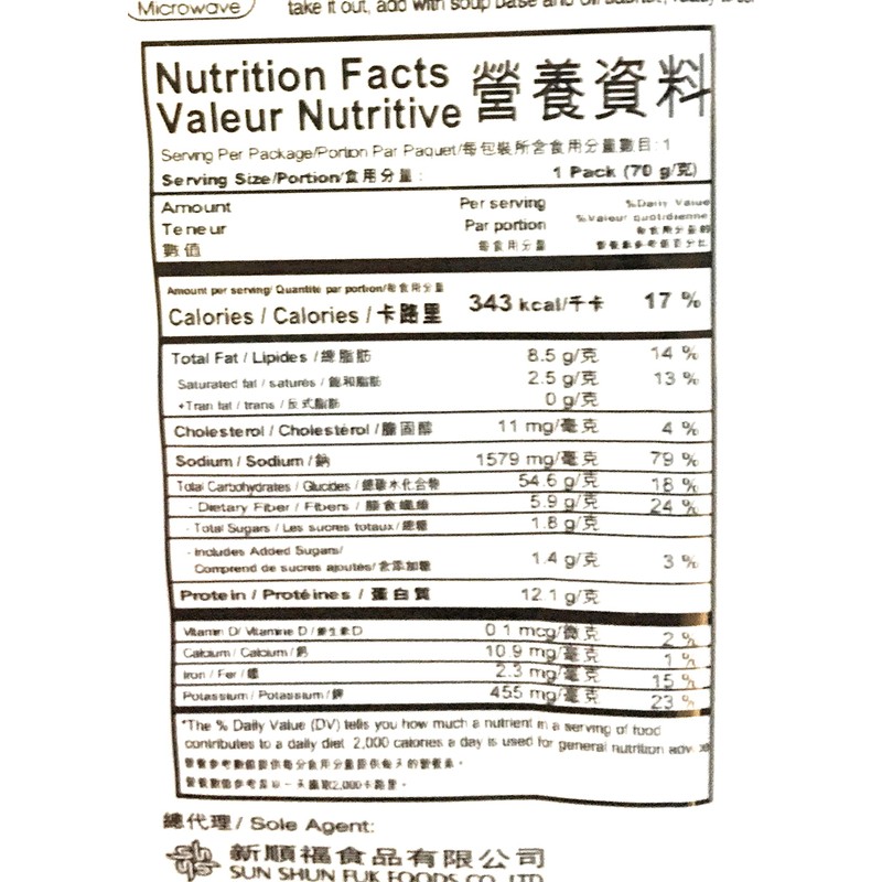 Sautao Shrimp Wonton Soup Flavour Instant Noodle King 2.47 Oz(Thin)-10