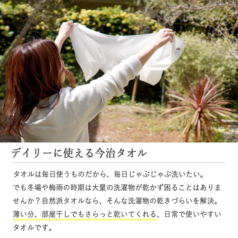 oruta Imabari Towel, Certified Natural, Bath Towel, Set of 3,