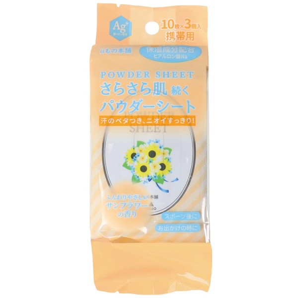 Sarasara Powder Sheet, Sunflower Scent, Portable, Pack of 10 x