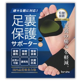 Foot Protection Pad Foot Support Sole Cushion, Foot Pad Black (L (9.8 - 10.6 inches (25.0 - 27.0 cm))
