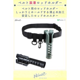 Nicheez Waist Belt Rod Holder Fishing Rod Langan (Khaki & Khaki)