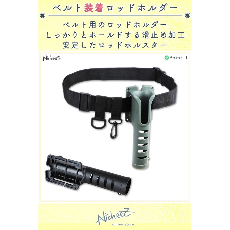 Nicheez Waist Belt Rod Holder Fishing Rod Langan (Khaki &