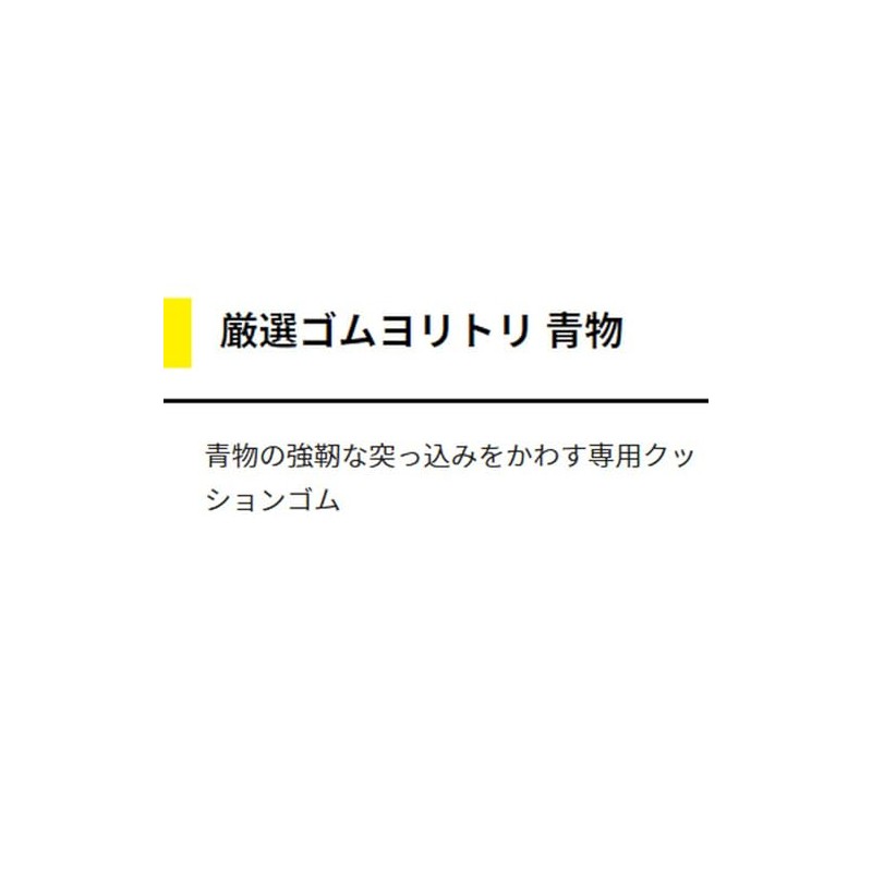 YAMASHITA Selected Rubber Yoritori Blue 0.08 inch (2 mm) 3.3