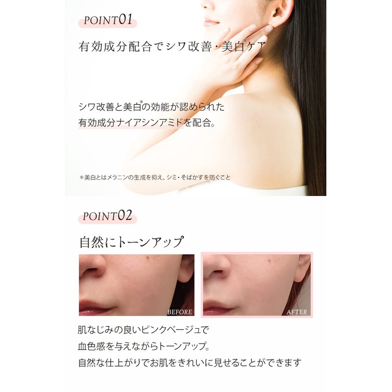 NARIS UP For Zaev Medicinal Wrinkle White UV Base (Quasi