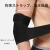 FUYUERO Elbow Supporter, Recommended by Physical Therapists, 5th Generation Y-COM