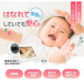 SecuSTATION SC-XB53K Secure Baby Monitor, 5-inch Large Screen, Temperature Sensor, Night Vision, No Red Lighting, Cry Sound Detection, Lullaby Function, Watching Camera, Babies, Monitor, Domestic