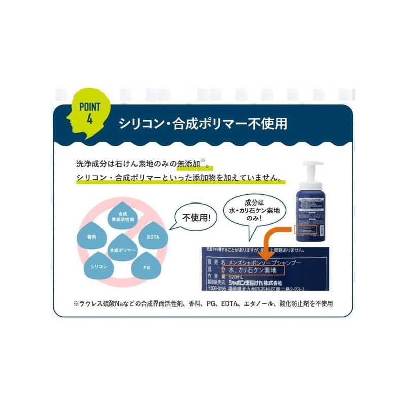 シャボン玉 メンズシャボン ソープシャンプー 詰め替え 420ml 2個セット Aronheurオリジナルマスクケース付き