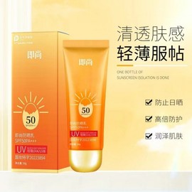 [Overseas] Waterproof Sunscreen SKSH Instant UV Protection Lotion UV Waterproof Anti-sweat Moisturizing Moisture Isolating Film 50g/Instant Sunscreen 50g (Gold Box) 8ea