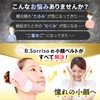 B.Sorriso Improved Face Belt, Face Belt, Small Face Mask, Lift