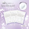 Spa beauté Spa Bote, 1.8 oz (50 g) x 3