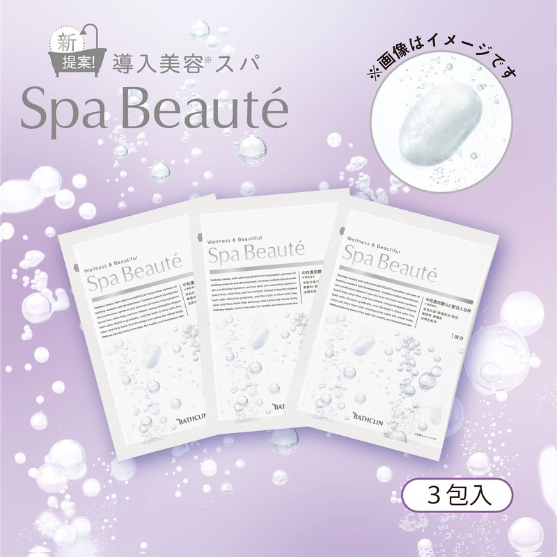 Spa beauté Spa Bote, 1.8 oz (50 g) x 3