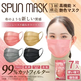 iSDG SPUN MASK Spun Lace Non-Woven Color Mask, Individually Packaged, 7 Pieces, Black