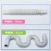 ISTORA Washing Machine Drain Hose, Telescopic Hose Pipe, Hose Band