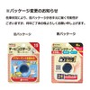 Nichiban Battlewin Tape, Non-Stretchable, 0.7 inches (19 mm) x 39.2