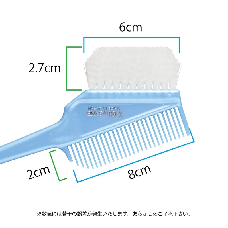 [Outlet Product] Sanby Industrial Hair Dye Brush K-60, Set of