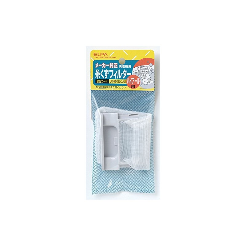 Elpa Washing Machines Lint firuta-haia-ru Machine for JW – rfg50auh