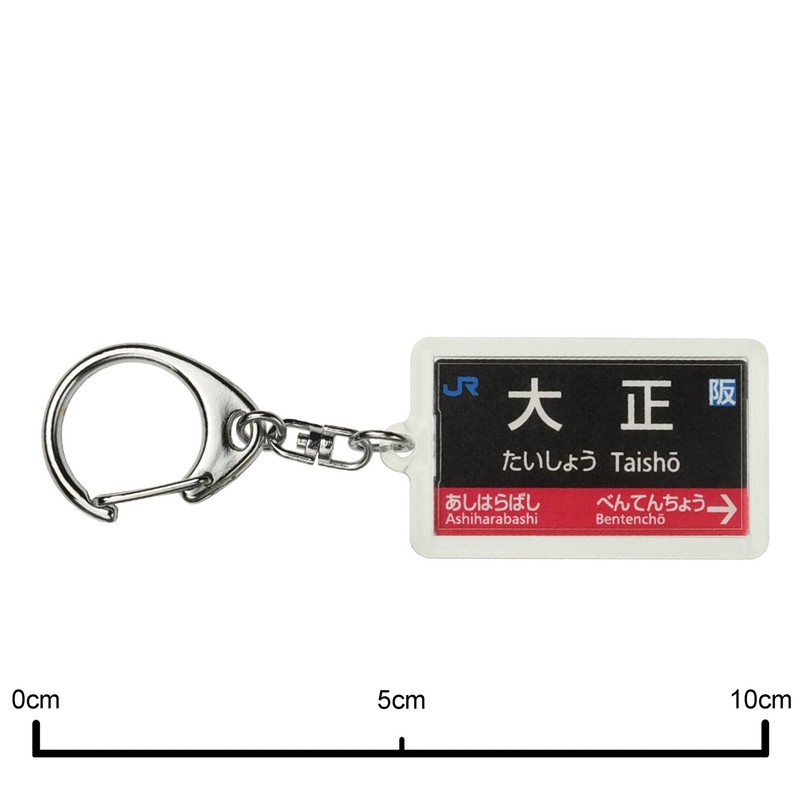 JR Nishi Japan Osaka Ring Line "Taisho" Keychain Train Goods