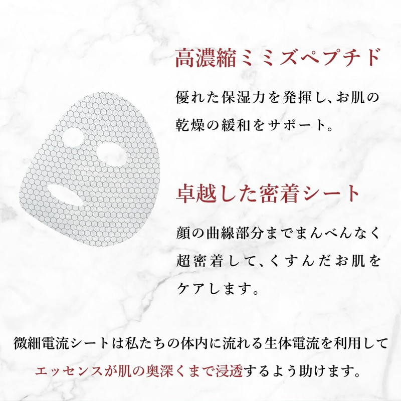 Soonsoojaa Face Mask, Worm Peptide, Miracle Active Mask, 10 Pieces,