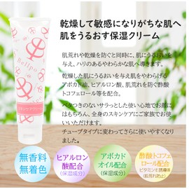 Belpo Skincare Cream, 3.5 oz (100 g) (Moisturizing Cream), Unscented, Non-Coloring, Sensitive Skin, Dry Skin, Face, Hands, Whole Body, Non-sticky, Made in Japan, Large Capacity, Cream Not Available in