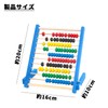 PAVIKE Abacus for Children, Math and Math Educational Toys, Elementary