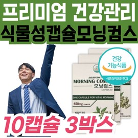 Premium health care folic acid vitamin Morning Comes vegetable capsules holiday gift recommendation for elderly grandparents and grandparents. / 프리미엄 건강 관리 엽산 비타민 모닝컴스 식물성캡슐 명절 선물 추천 어르신 할머니 할아버지 아침 케어