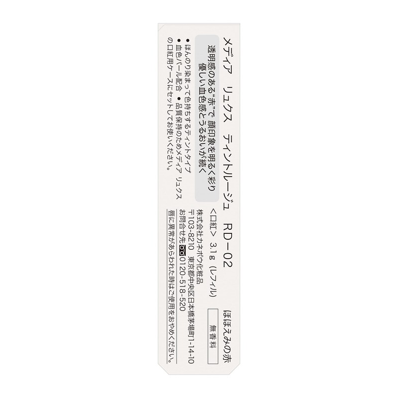 media luxe Tint Rouge RD-02