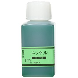 marui Plated Industrial Plated Workshop for Nickel Plated Liquid 100ml MS – 53