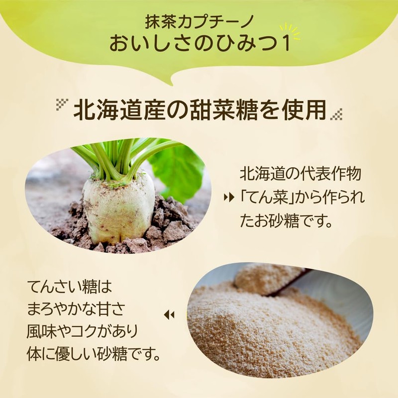 Chisaso Matcha Cappuccino 3.2 oz (90 g) x 1 Bag