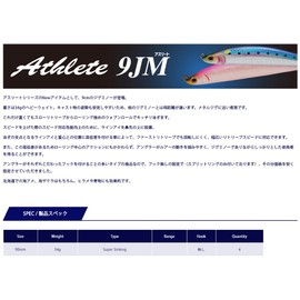 Jackson Jig Minnow Athlete 9JM Lure, Live Sardine NIW, 3.5 inches (90 mm), 1.2 oz (34 g)