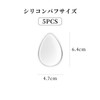 Coollooda シリコンパフ 水滴形【5本セット】乾湿両用 ゲルパフ 清潔しやすい衛生 ファンデーションを吸わない スポンジ ゼリーパフ 多機能 柔らかい