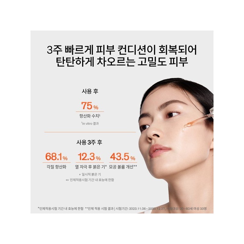 Sulwhasoo 공통자음생앰플 20g Common Consonant Serum 20g
