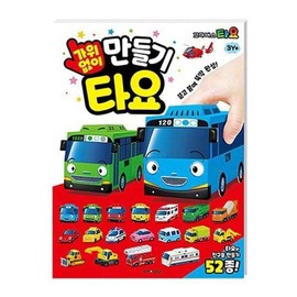 Scissor-free Tayo Car 2-Piece Art Play Tayo Making Scissor-free Crafting Character Doll Play / 가위없이 만드는 타요 자동차 2P 만들기 미술놀이 타요만들기 가위없이만들기 캐릭터인형놀이