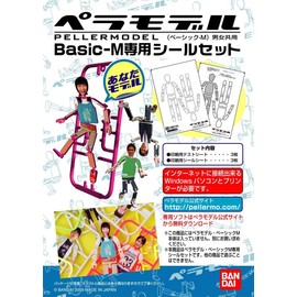 Pera Model Seal Set for Basic-M