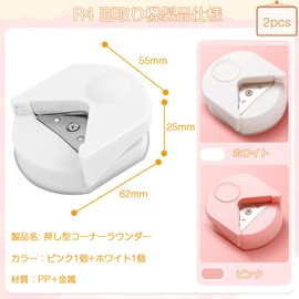 Round Corner Cutter, R4 Beveling Machine, Corner Cutter, Multi-functional, Card Stock, Business Card, Photo, DIY Projects, Corner Rounder Cutter, Corner Punch, Small, Lightweight, Easy to Carry, 0.2