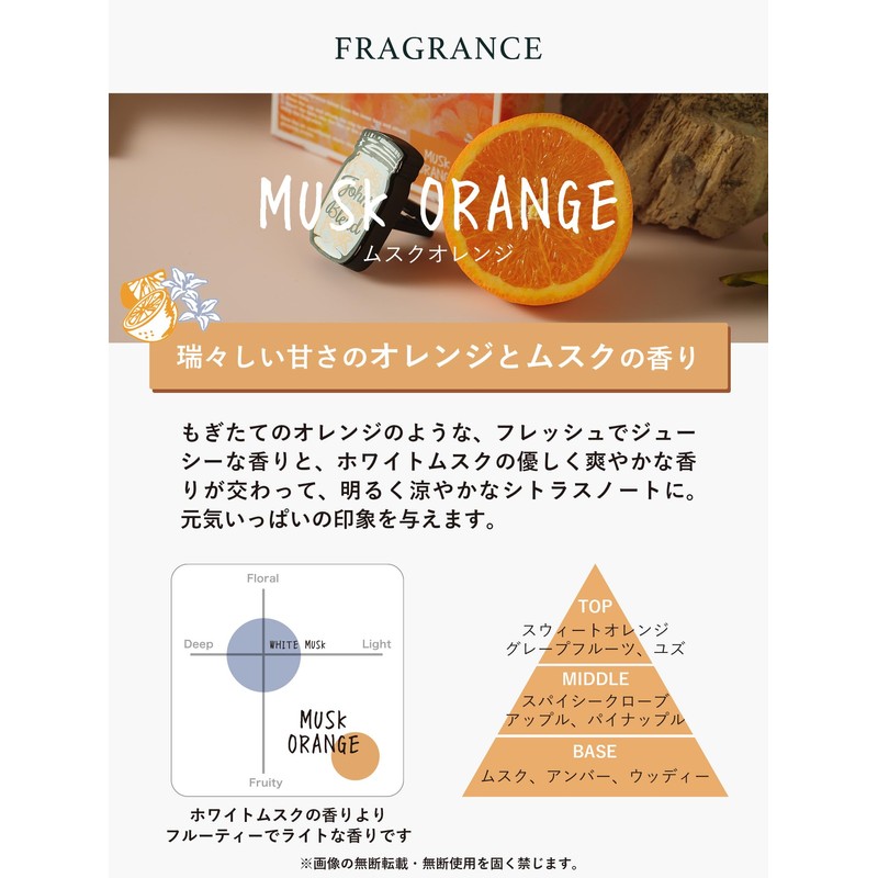 OA-JOE-12-1 Johns Blend Hand Cream, Musk Orange, Ceramide, Moisturizing Ingredients,