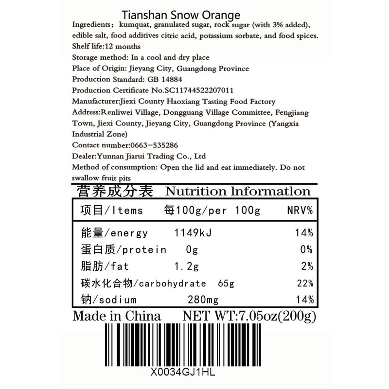 Tianshan snow orange dry casual snack small kumquat dry rock