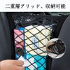 Touring Net, Car Bag, Elastic Layer, Double Layer, Hook, Hold