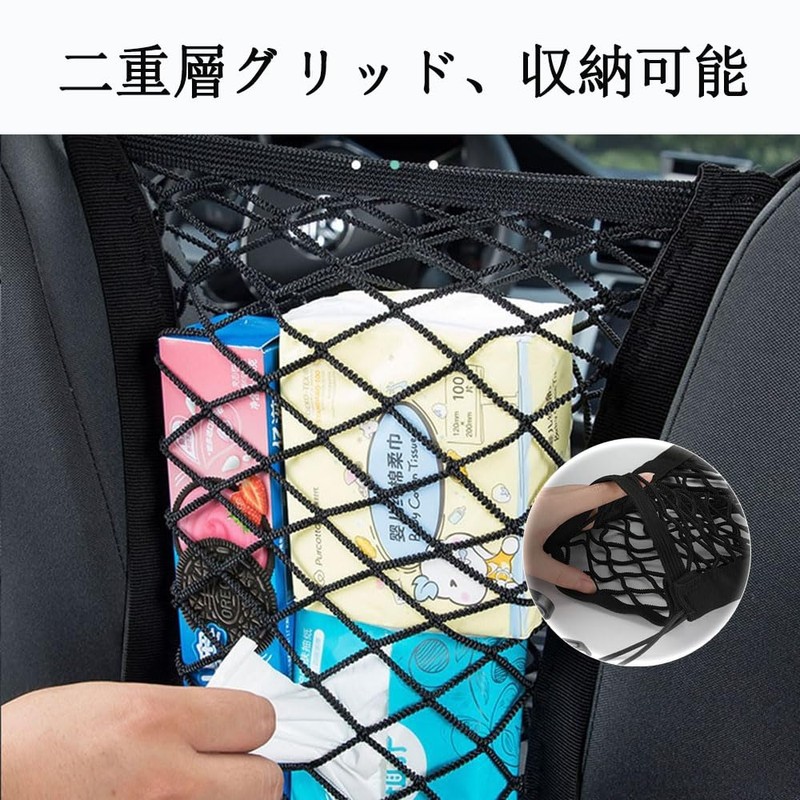 Touring Net, Car Bag, Elastic Layer, Double Layer, Hook, Hold