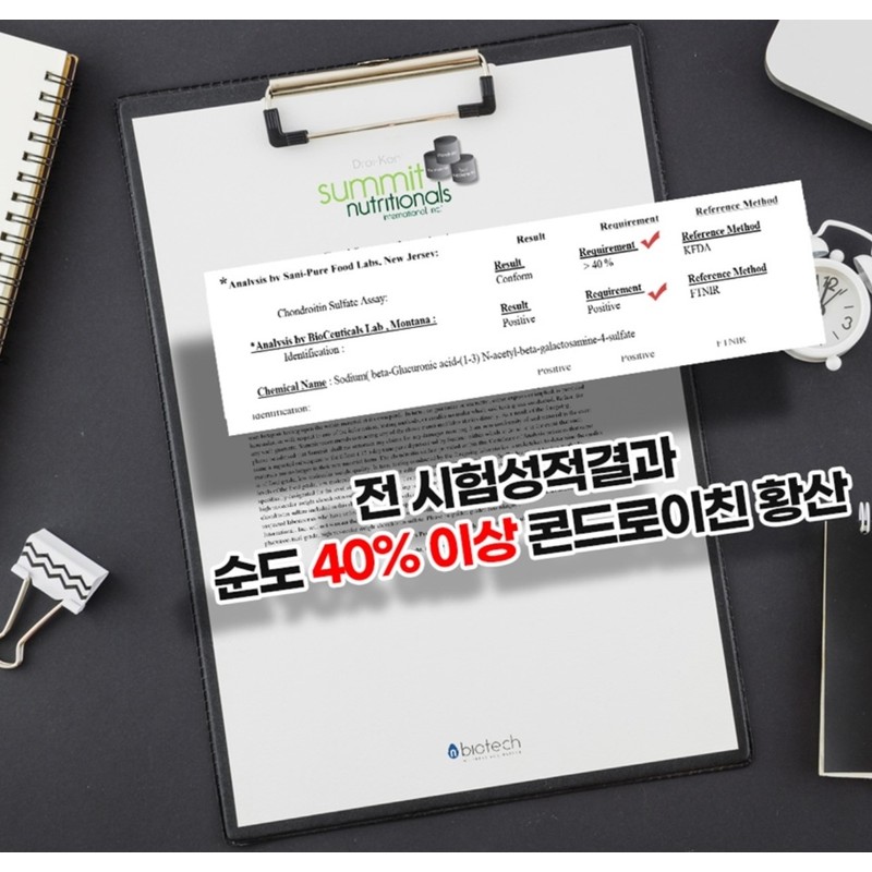 Sturgeon Chondroitin Chondroitin Hyogi Gift Set / 철갑상어 콘드로이친 콘드라이친
