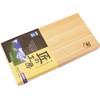 Ichihara Wood Place Cutting Board, Wood, Branding with Cutting Board,