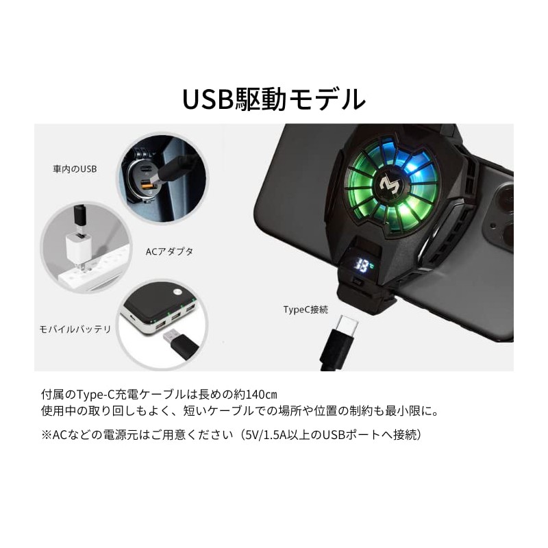 Peltier Device Smartphone Super Cooling Grip, Smartphone Grip, Rapid Cooling