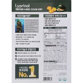 Joint N Liprinol Green Lipped Mussel Extract Oil 160mg / 관절 N 리프리놀 초록입홍합 추출오일 160mg x 100캡슐 초록입홍합 호주판매 NO.1 뉴질랜드 말보르 해협에서 채취한 초록입홍합 활성성분