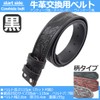 Startside Replacement Belt, Unisex, Buckle, Very Convenient Series, Vintage Style,