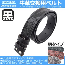 Startside Replacement Belt, Unisex, Buckle, Very Convenient Series, Vintage Style, Pattern: Black and black